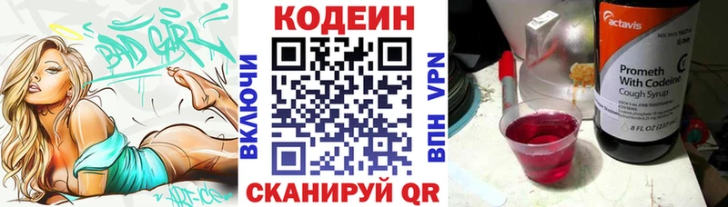 Codein Purple Drank  дарнет шоп  Алушта 