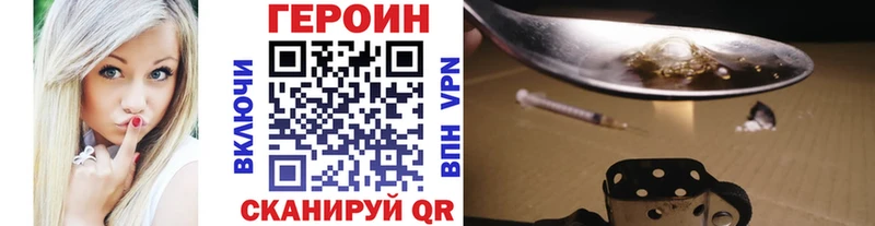 Героин Heroin  Алушта 