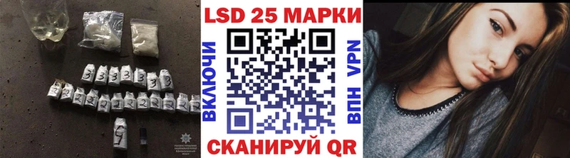Лсд 25 экстази кислота  купить закладку  Алушта 