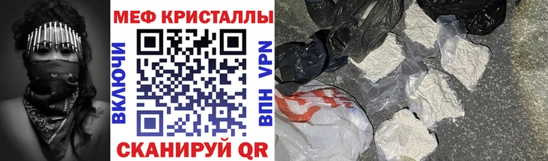 купить закладку  Алушта  Меф VHQ 